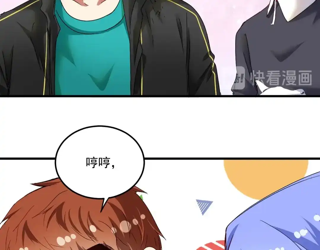 《我的成就有点多》第56话 兵法有云！ 第16页