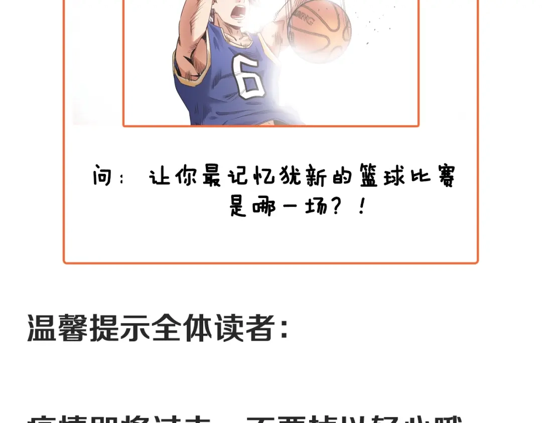 《我的成就有点多》第56话 兵法有云！ 第97页