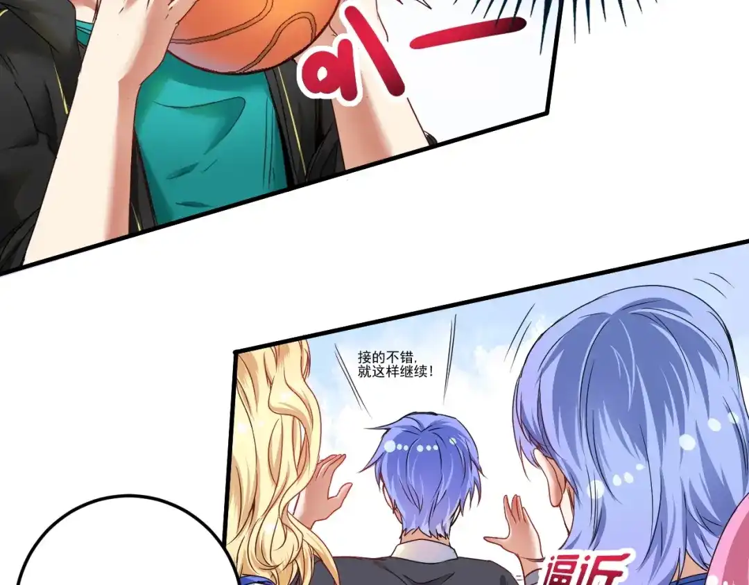 《我的成就有点多》第56话 兵法有云！ 第31页
