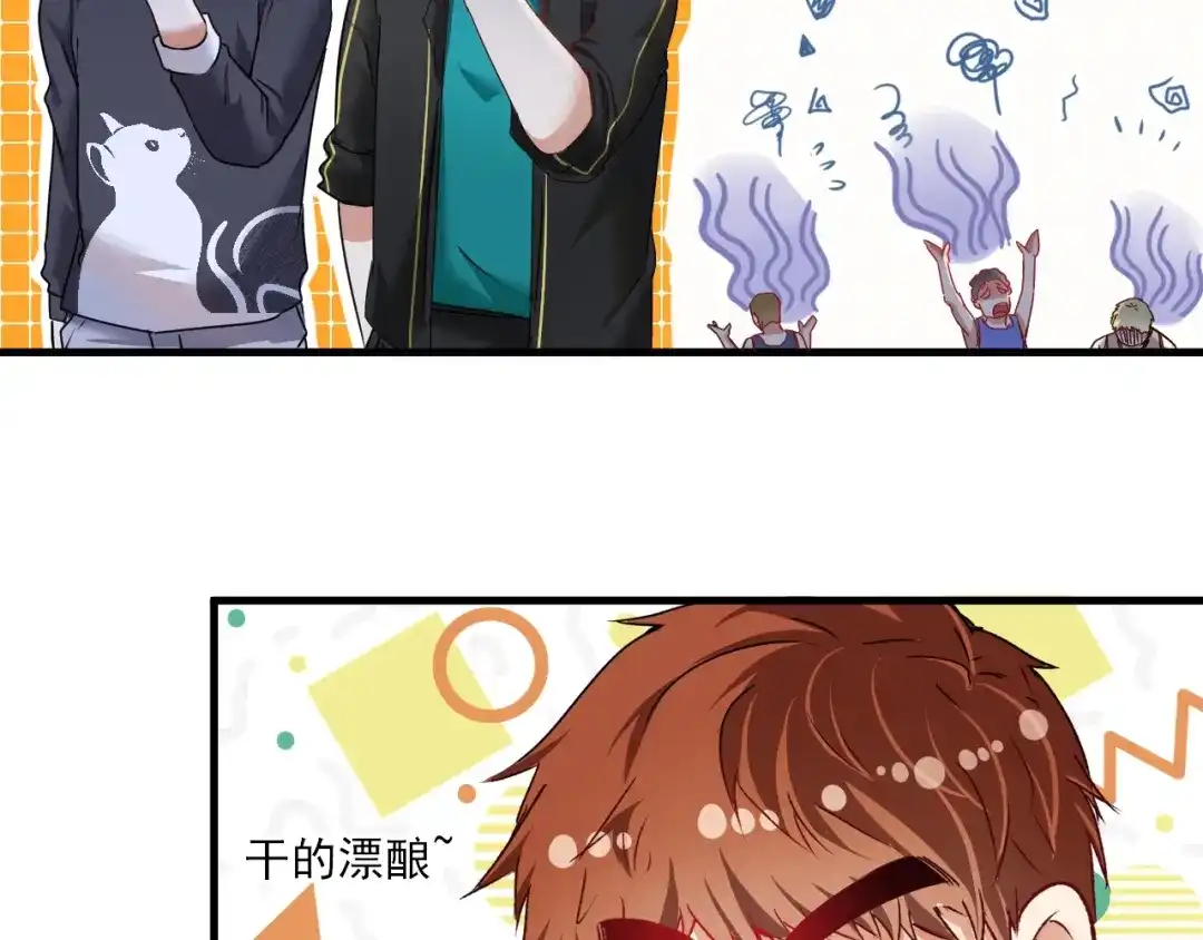 《我的成就有点多》第56话 兵法有云！ 第52页