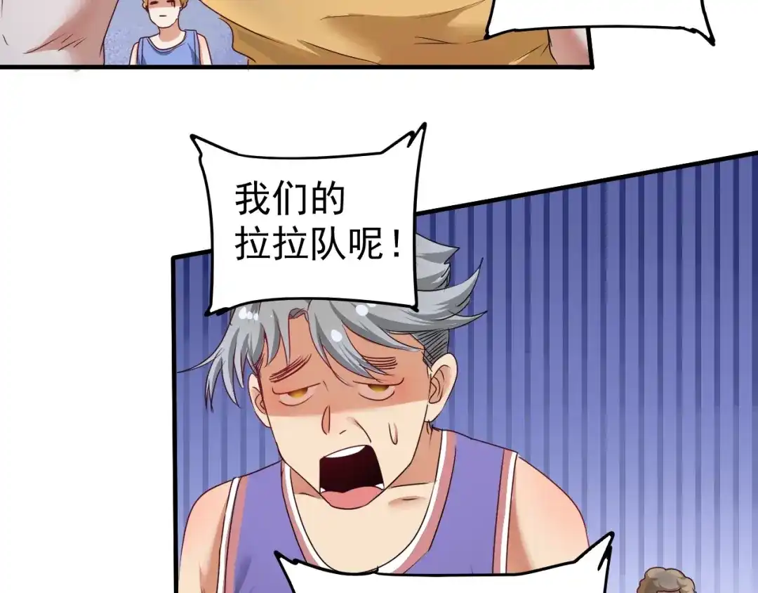 《我的成就有点多》第56话 兵法有云！ 第47页