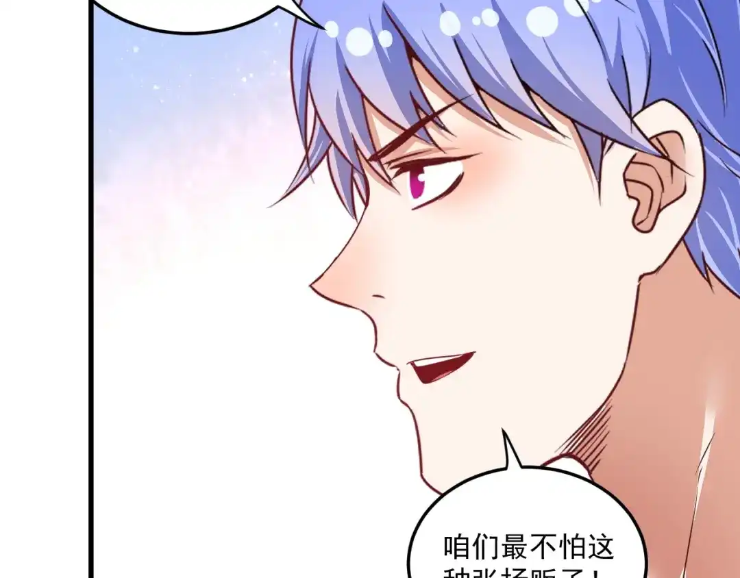 《我的成就有点多》第56话 兵法有云！ 第76页