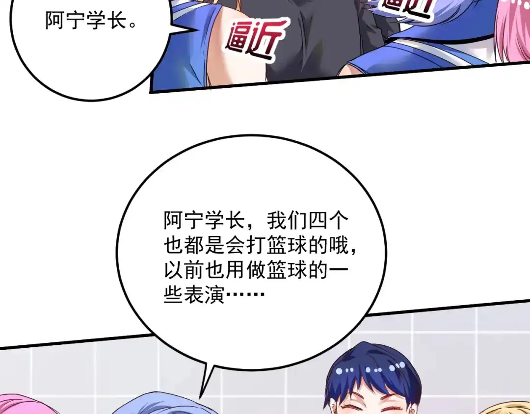 《我的成就有点多》第56话 兵法有云！ 第32页