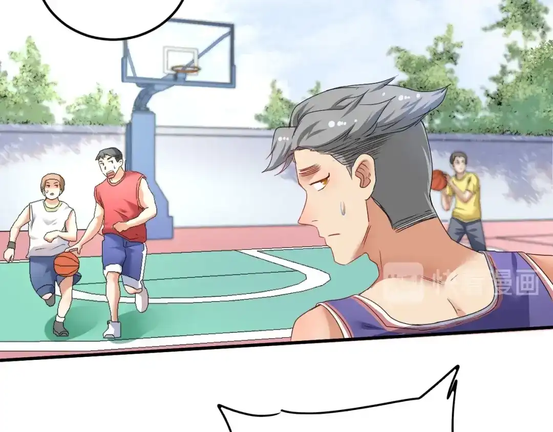 《我的成就有点多》第56话 兵法有云！ 第44页