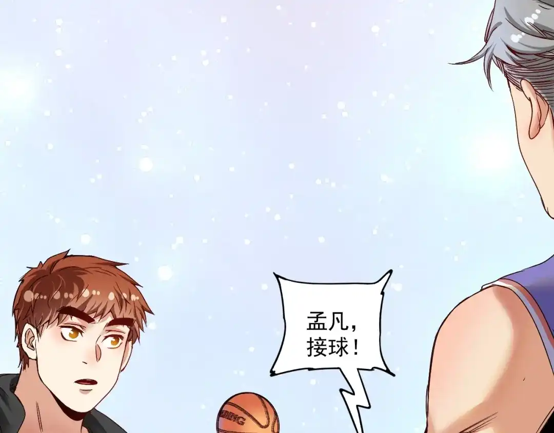 《我的成就有点多》第56话 兵法有云！ 第8页