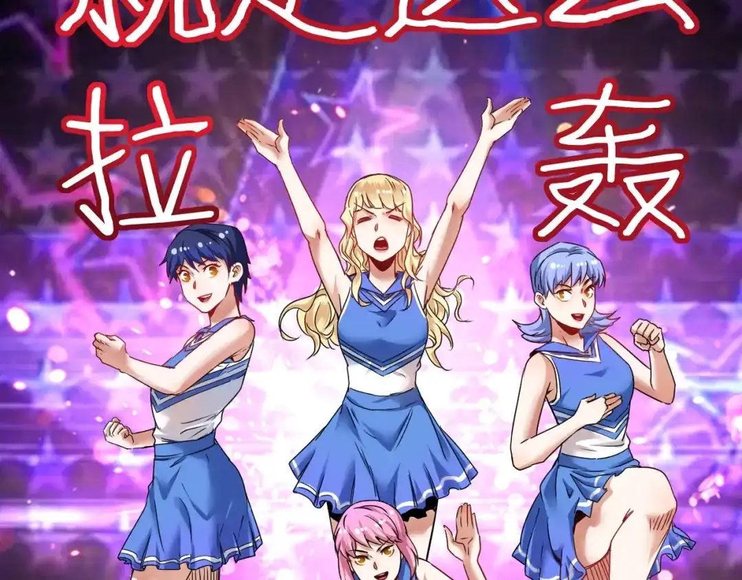 《我的成就有点多》第56话 兵法有云！ 第54页