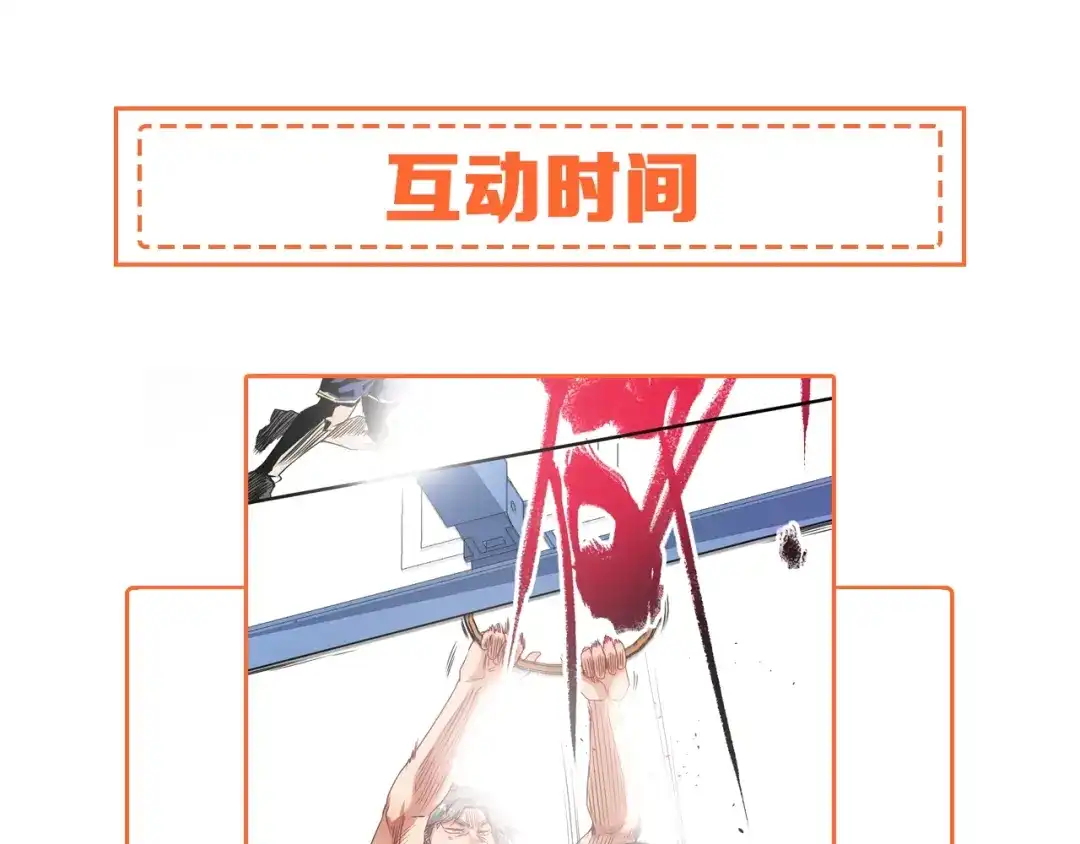 《我的成就有点多》第56话 兵法有云！ 第96页