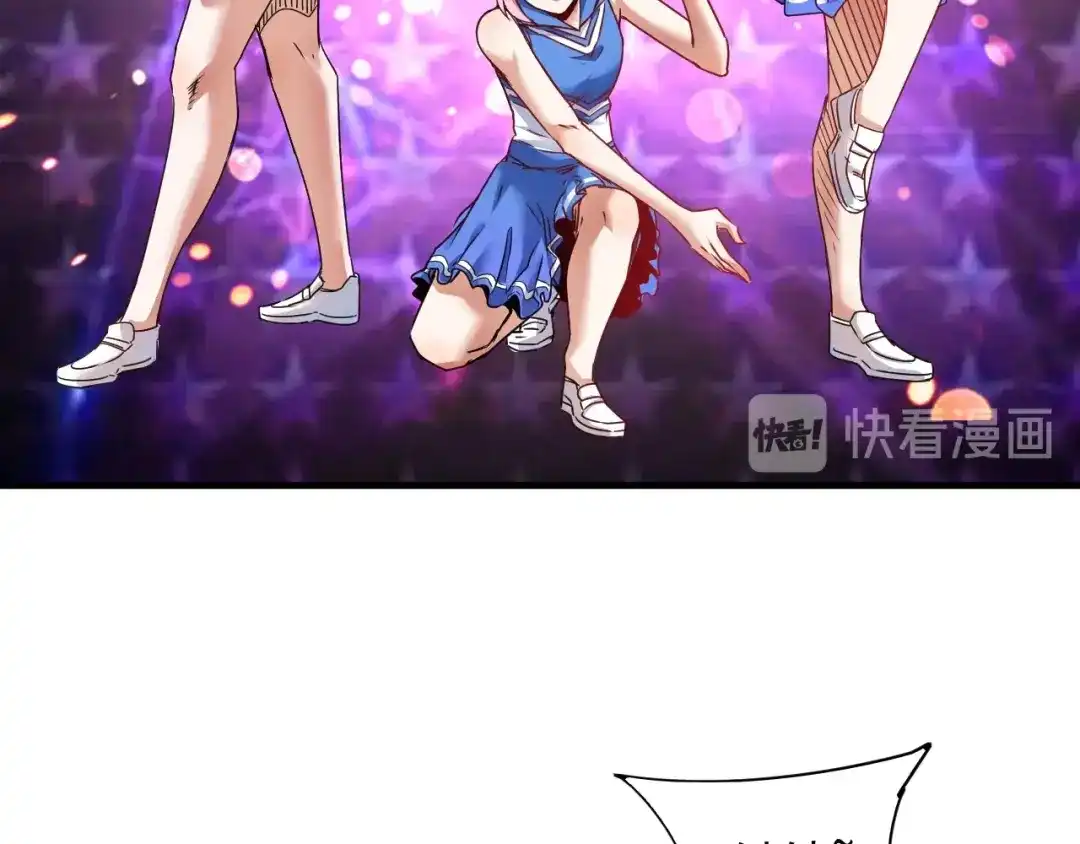 《我的成就有点多》第56话 兵法有云！ 第55页