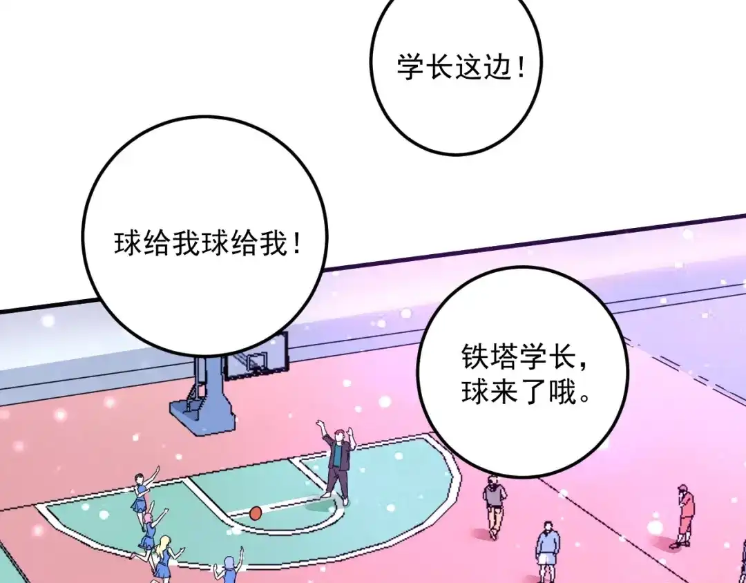 《我的成就有点多》第56话 兵法有云！ 第41页