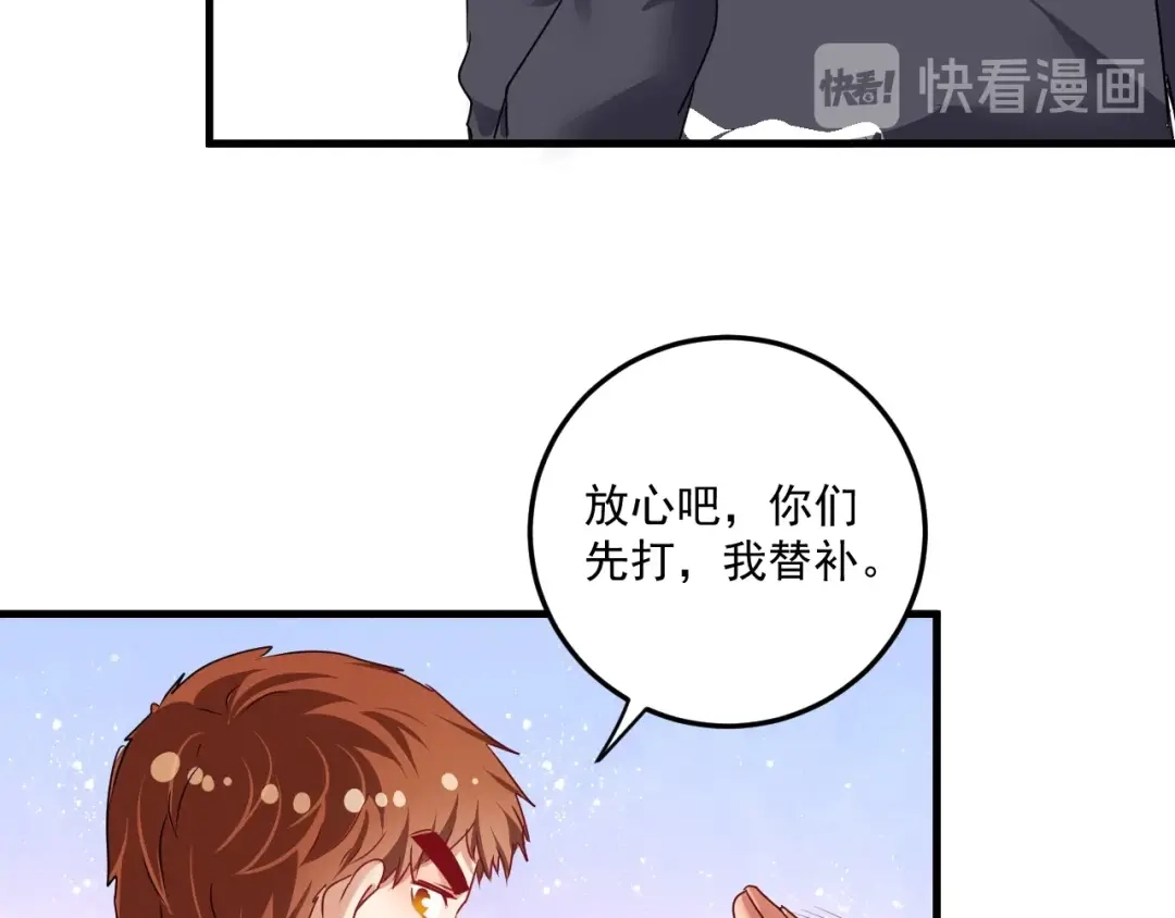 《我的成就有点多》第56话 兵法有云！ 第91页