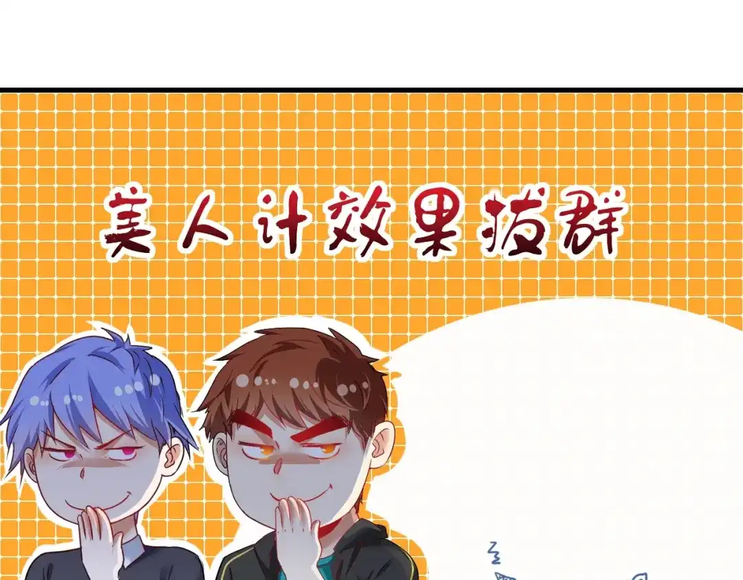 《我的成就有点多》第56话 兵法有云！ 第51页