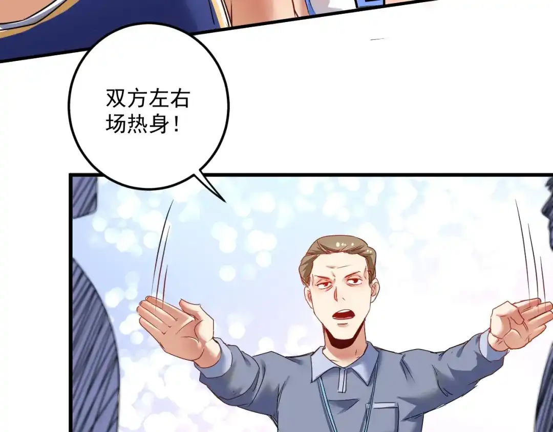 《我的成就有点多》第56话 兵法有云！ 第63页