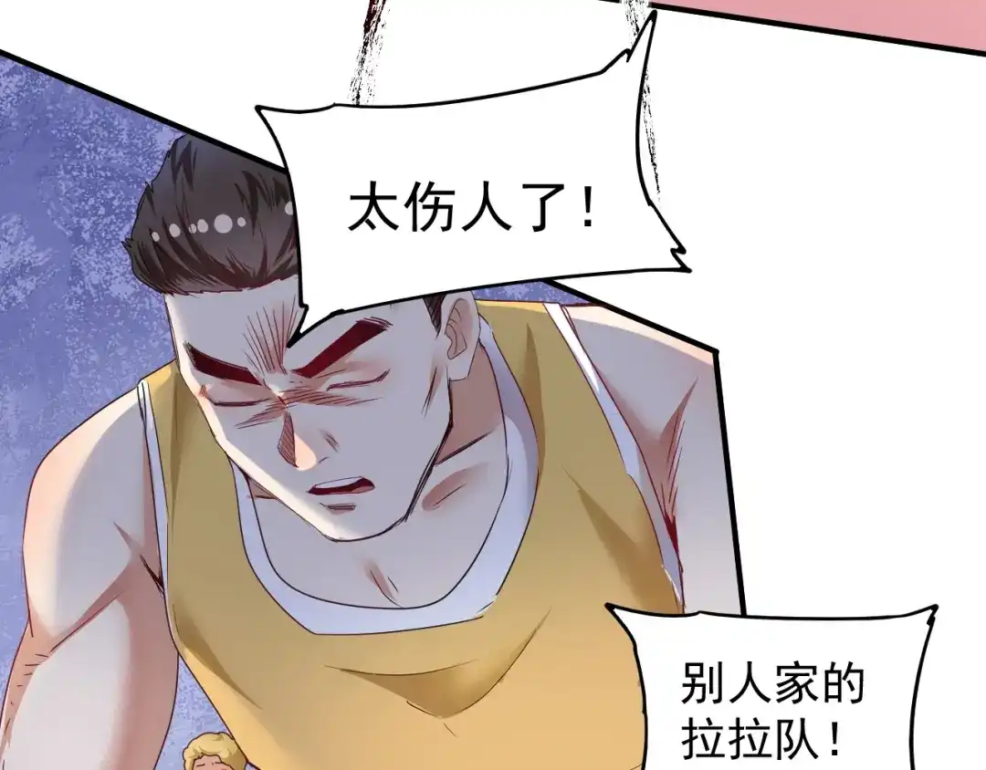 《我的成就有点多》第56话 兵法有云！ 第46页