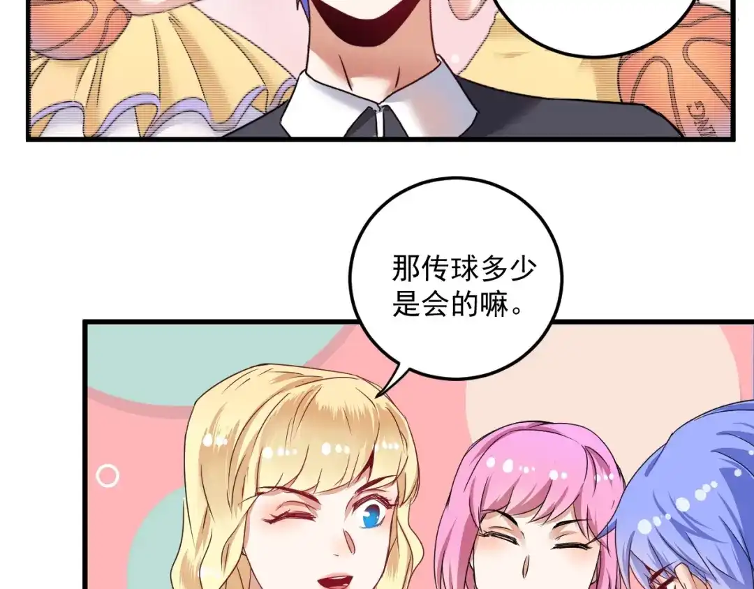 《我的成就有点多》第56话 兵法有云！ 第36页
