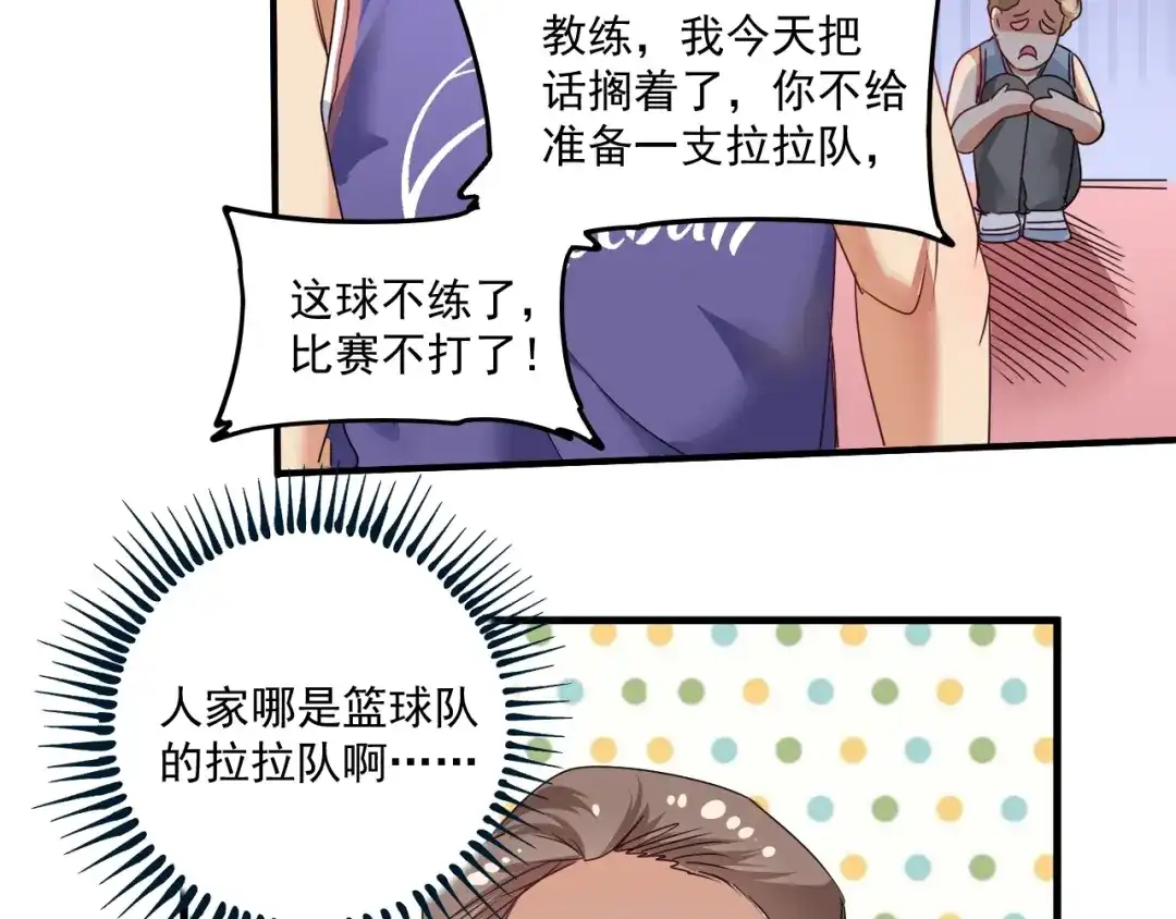 《我的成就有点多》第56话 兵法有云！ 第48页