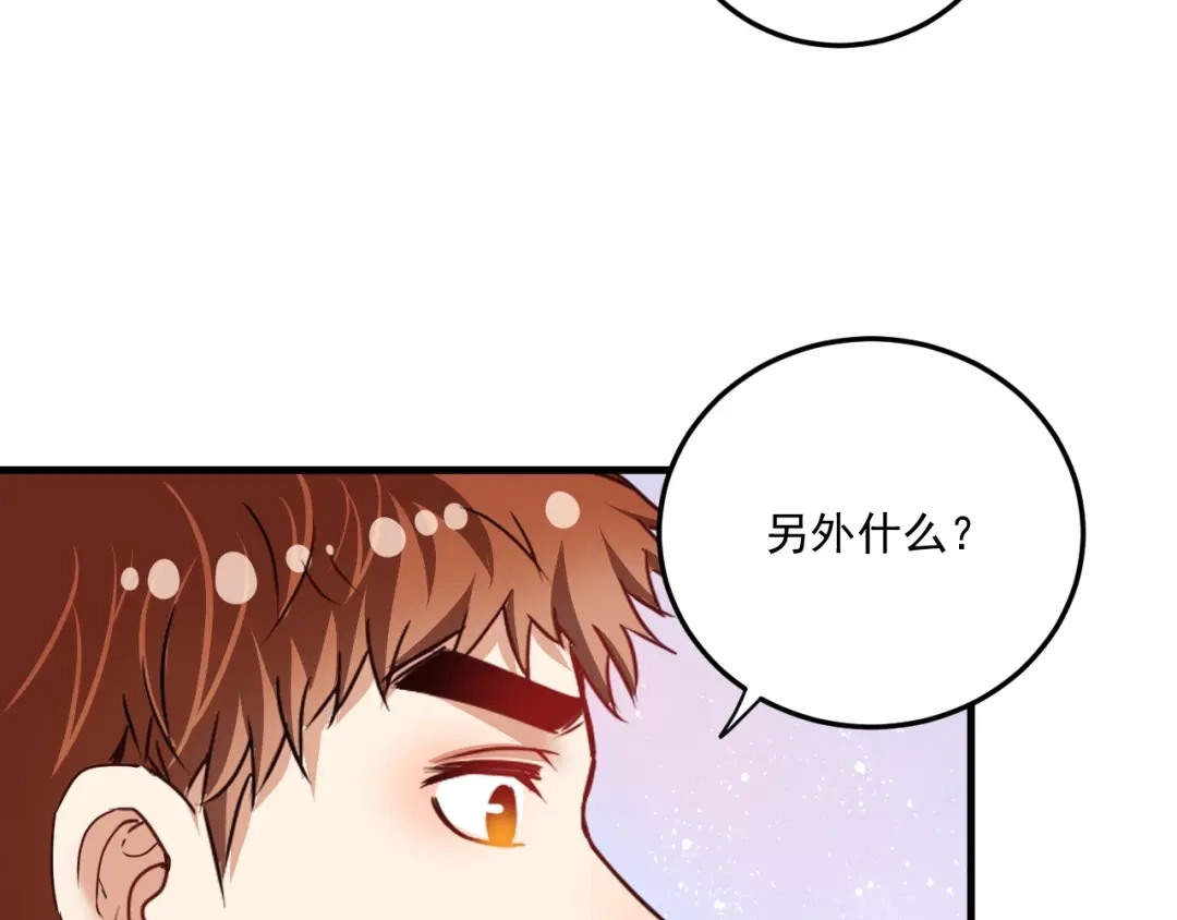 《我的成就有点多》第56话 兵法有云！ 第22页