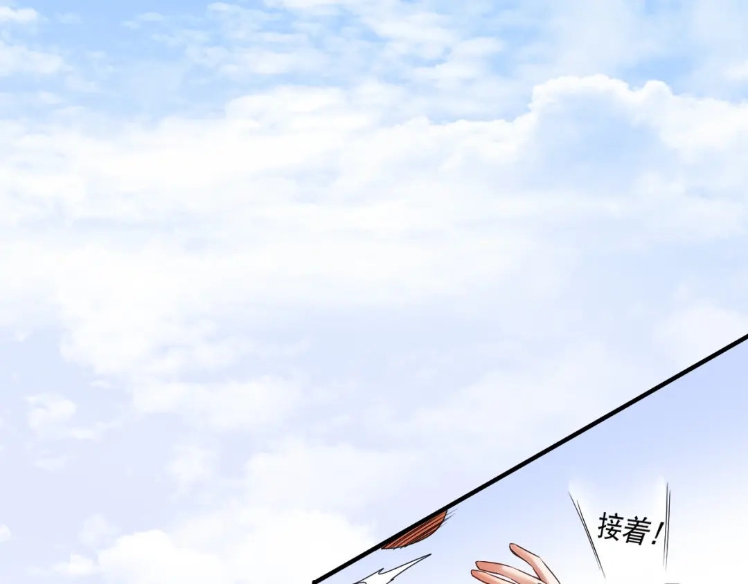 《我的成就有点多》第56话 兵法有云！ 第28页