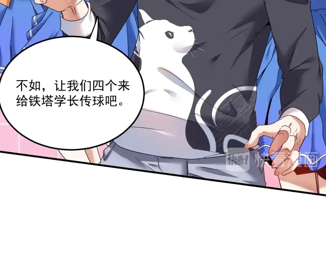 《我的成就有点多》第56话 兵法有云！ 第34页