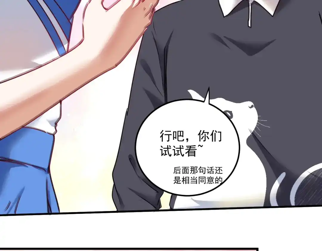 《我的成就有点多》第56话 兵法有云！ 第39页