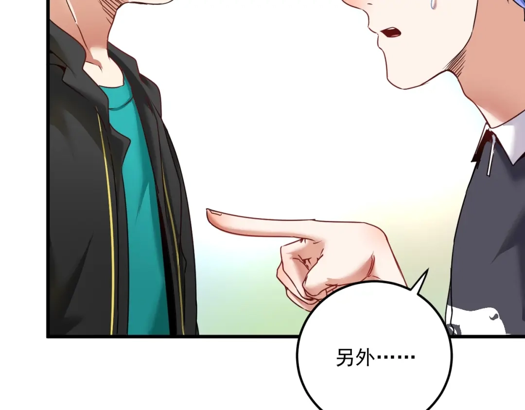 《我的成就有点多》第56话 兵法有云！ 第21页