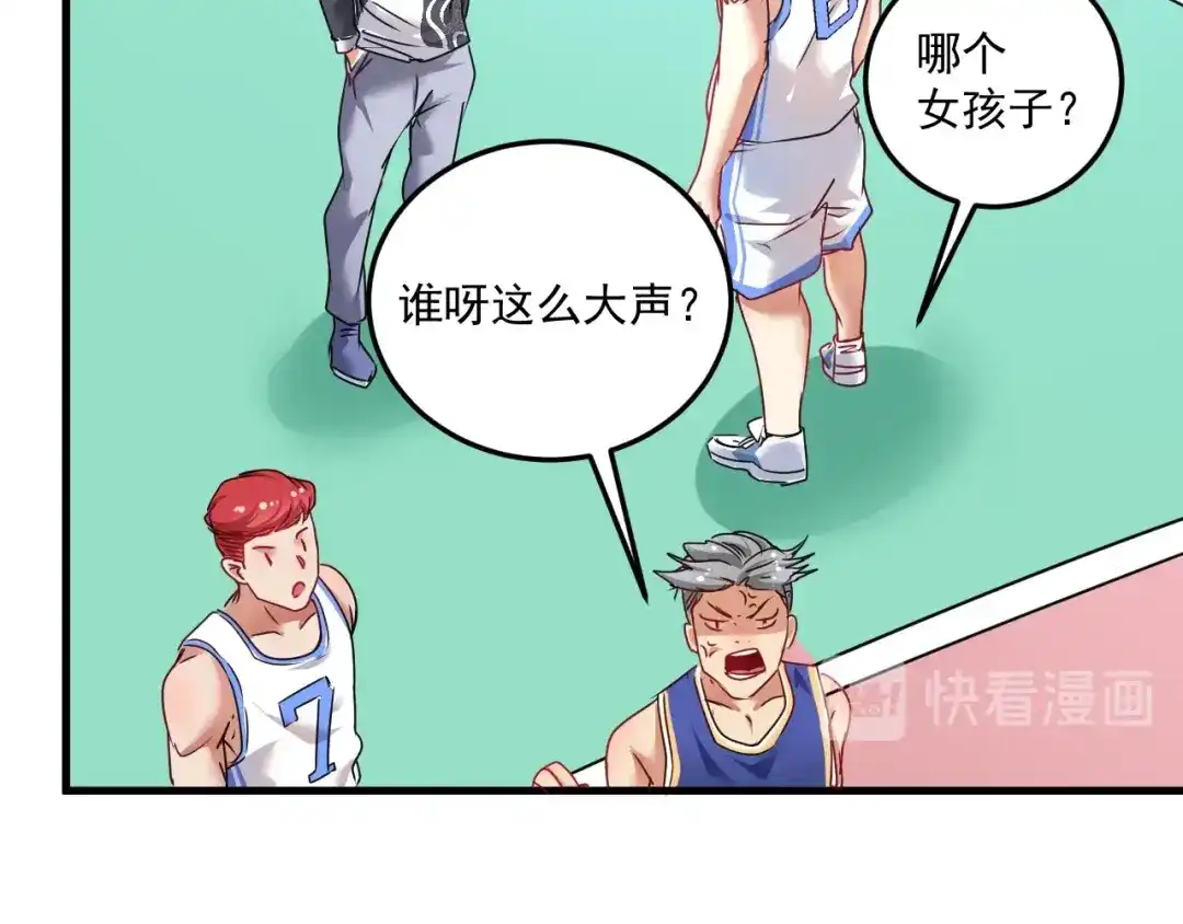 《我的成就有点多》第56话 兵法有云！ 第82页
