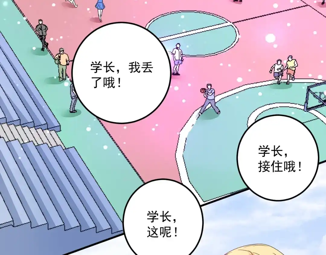 《我的成就有点多》第56话 兵法有云！ 第42页