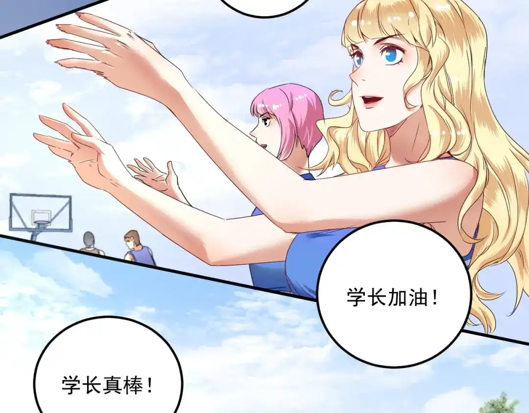 《我的成就有点多》第56话 兵法有云！ 第43页