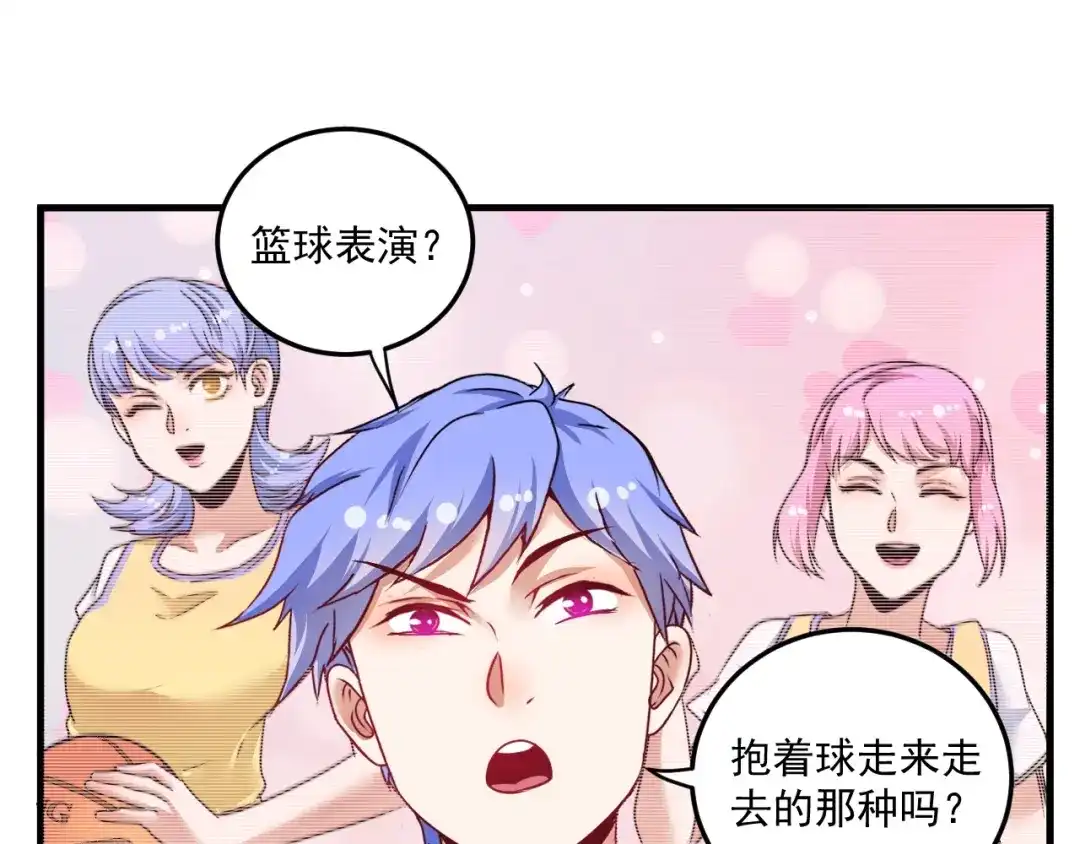 《我的成就有点多》第56话 兵法有云！ 第35页