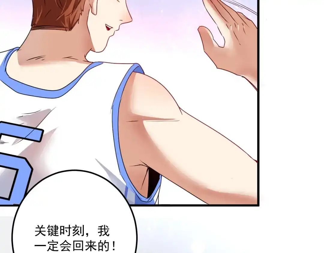 《我的成就有点多》第56话 兵法有云！ 第92页