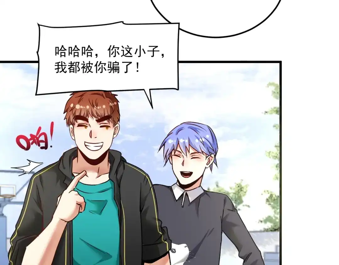 《我的成就有点多》第56话 兵法有云！ 第18页
