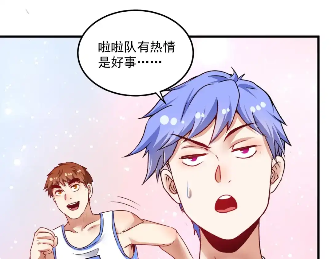 《我的成就有点多》第56话 兵法有云！ 第86页