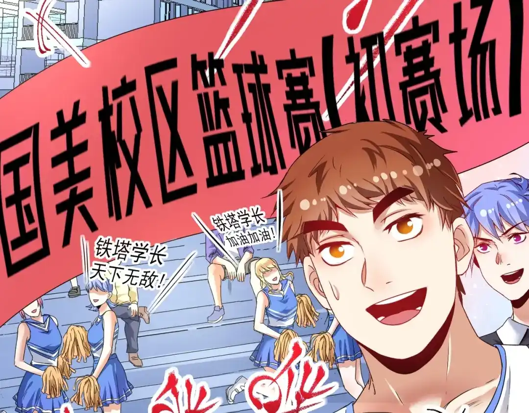 《我的成就有点多》第56话 兵法有云！ 第60页