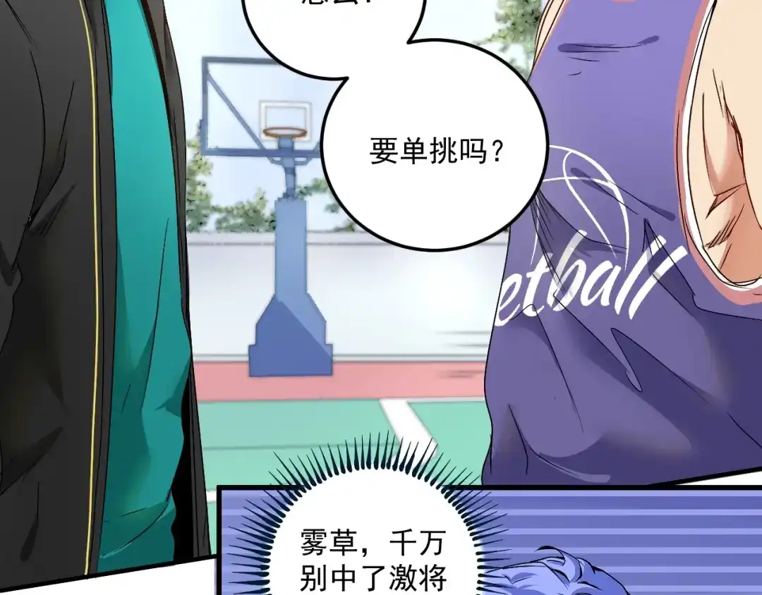 《我的成就有点多》第56话 兵法有云！ 第6页