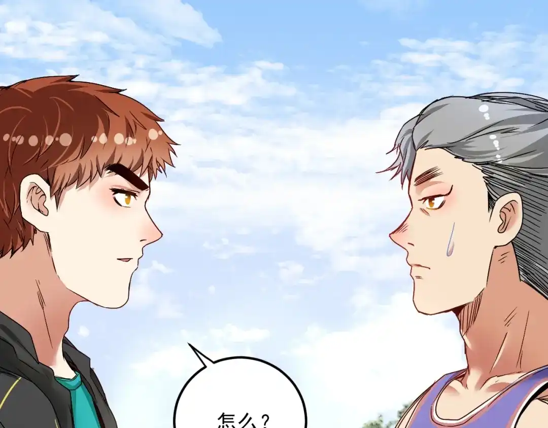 《我的成就有点多》第56话 兵法有云！ 第5页