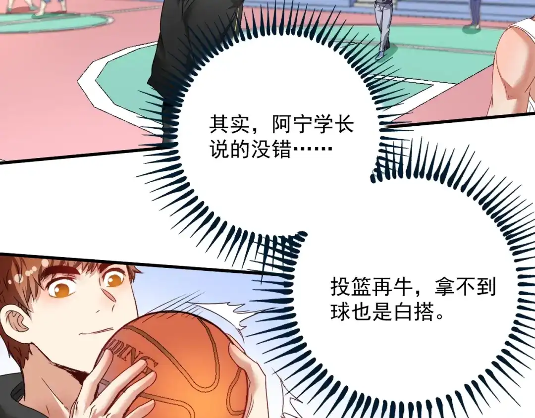 《我的成就有点多》第56话 兵法有云！ 第30页