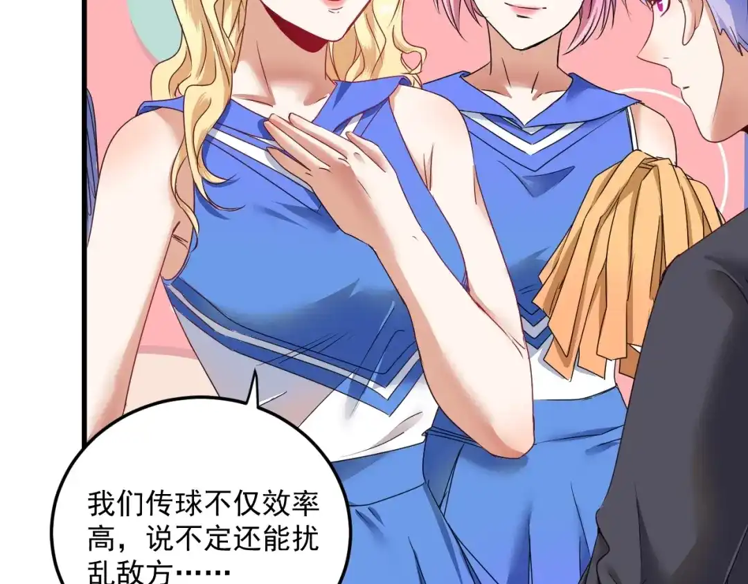 《我的成就有点多》第56话 兵法有云！ 第37页