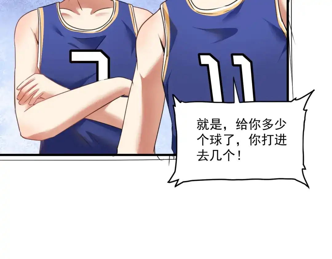 《我的成就有点多》第57话 房子塌了 第69页
