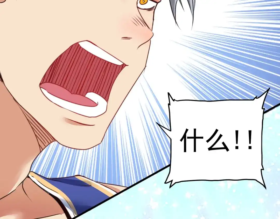 《我的成就有点多》第57话 房子塌了 第39页