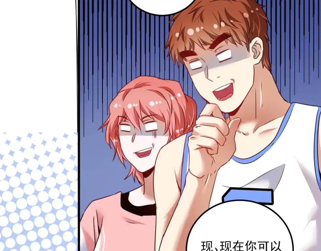 《我的成就有点多》第57话 房子塌了 第57页