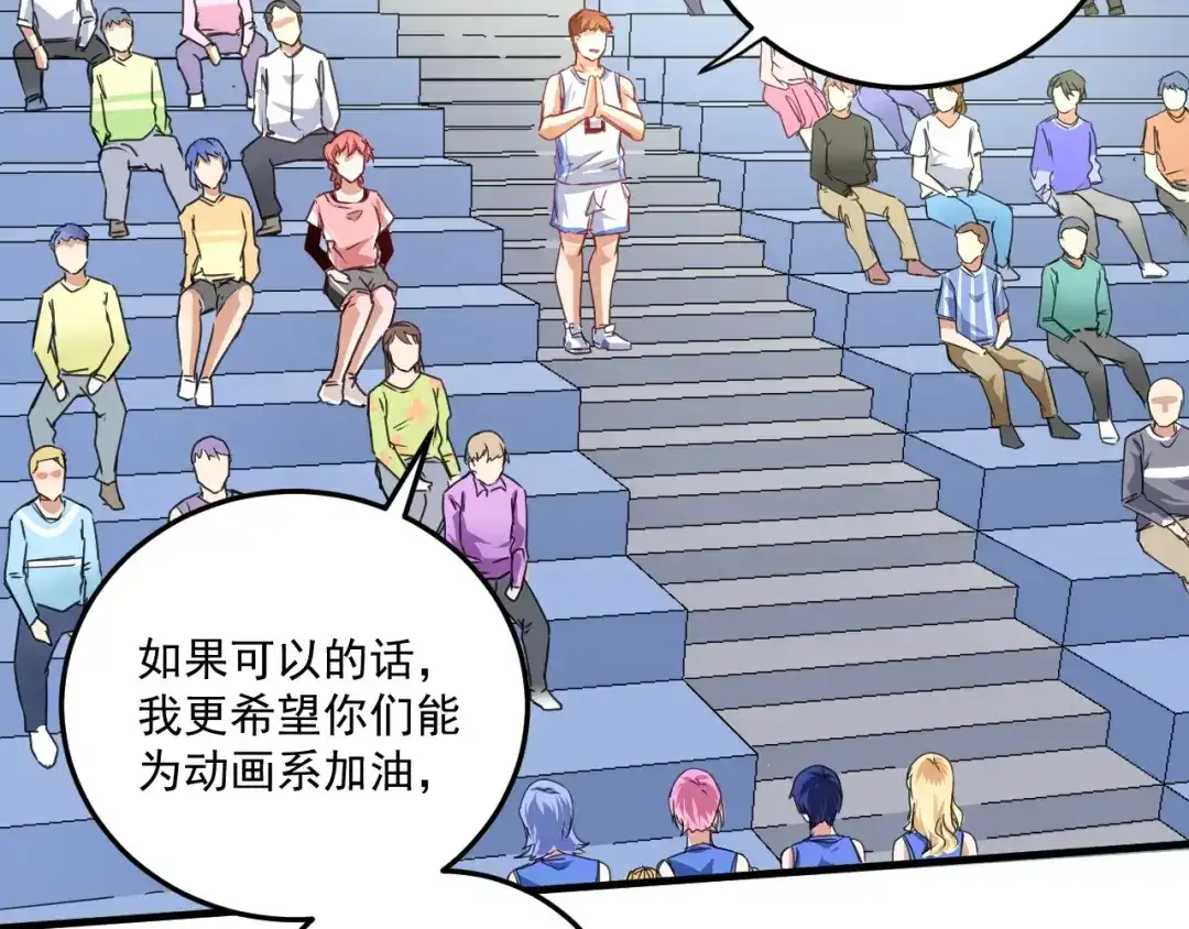 《我的成就有点多》第57话 房子塌了 第18页
