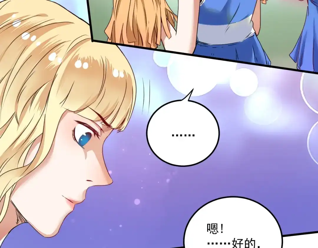 《我的成就有点多》第57话 房子塌了 第20页
