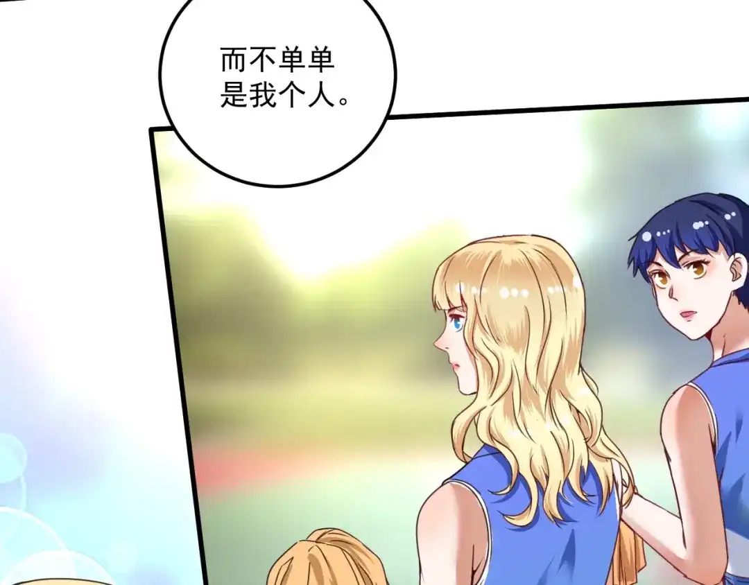 《我的成就有点多》第57话 房子塌了 第19页