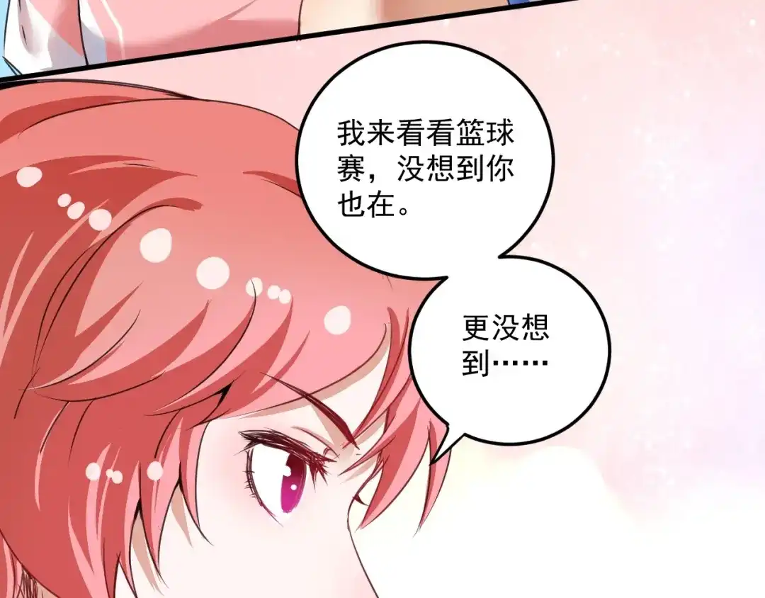 《我的成就有点多》第57话 房子塌了 第13页