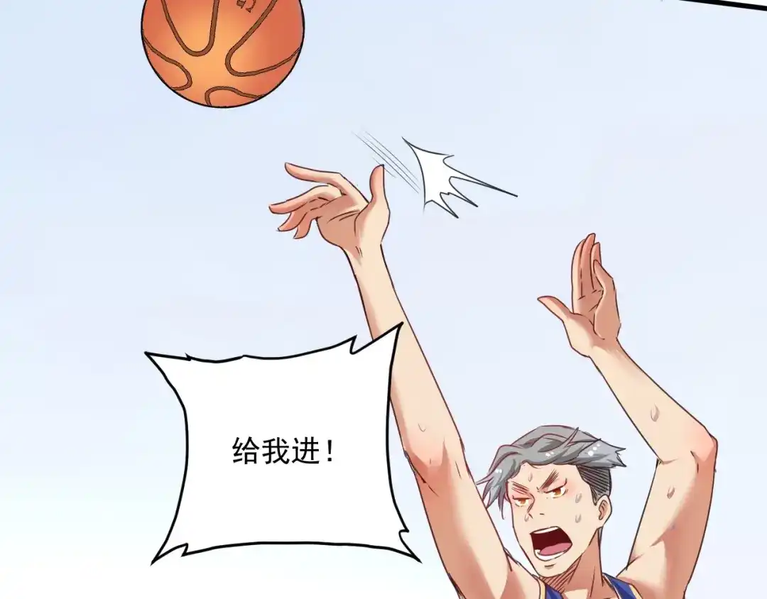《我的成就有点多》第57话 房子塌了 第34页
