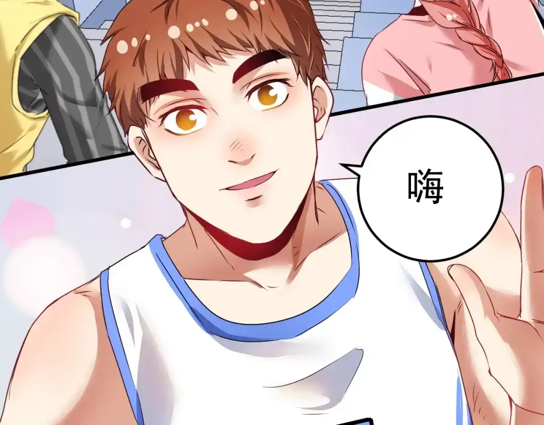 《我的成就有点多》第57话 房子塌了 第8页