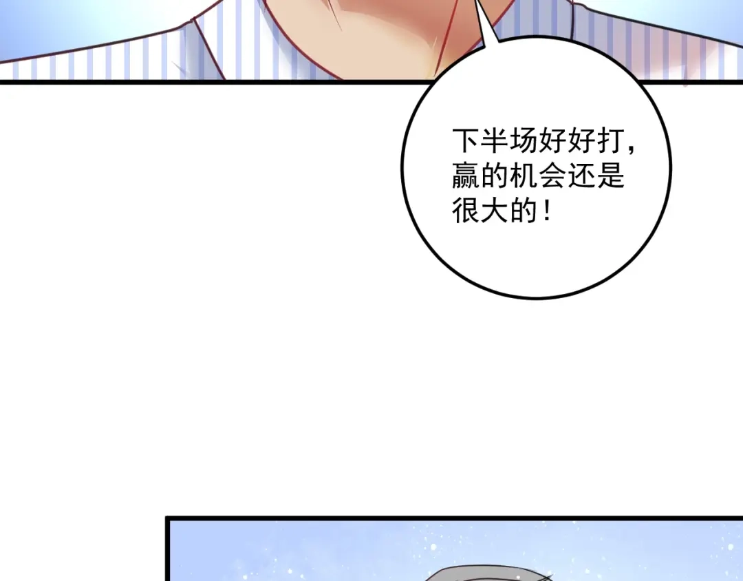《我的成就有点多》第57话 房子塌了 第73页