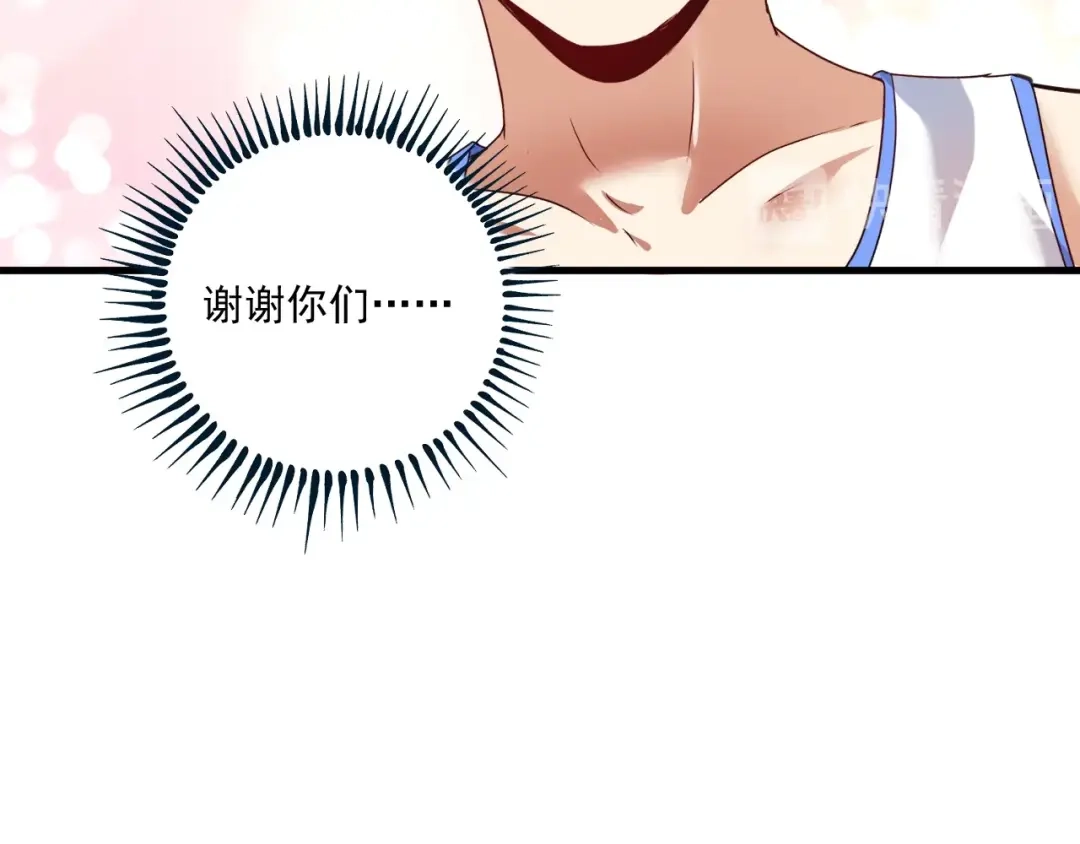 《我的成就有点多》第57话 房子塌了 第24页