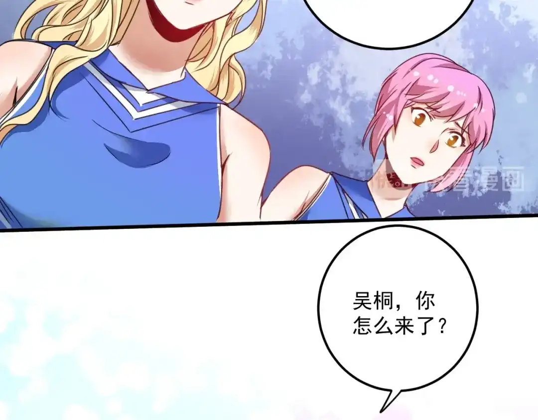 《我的成就有点多》第57话 房子塌了 第11页