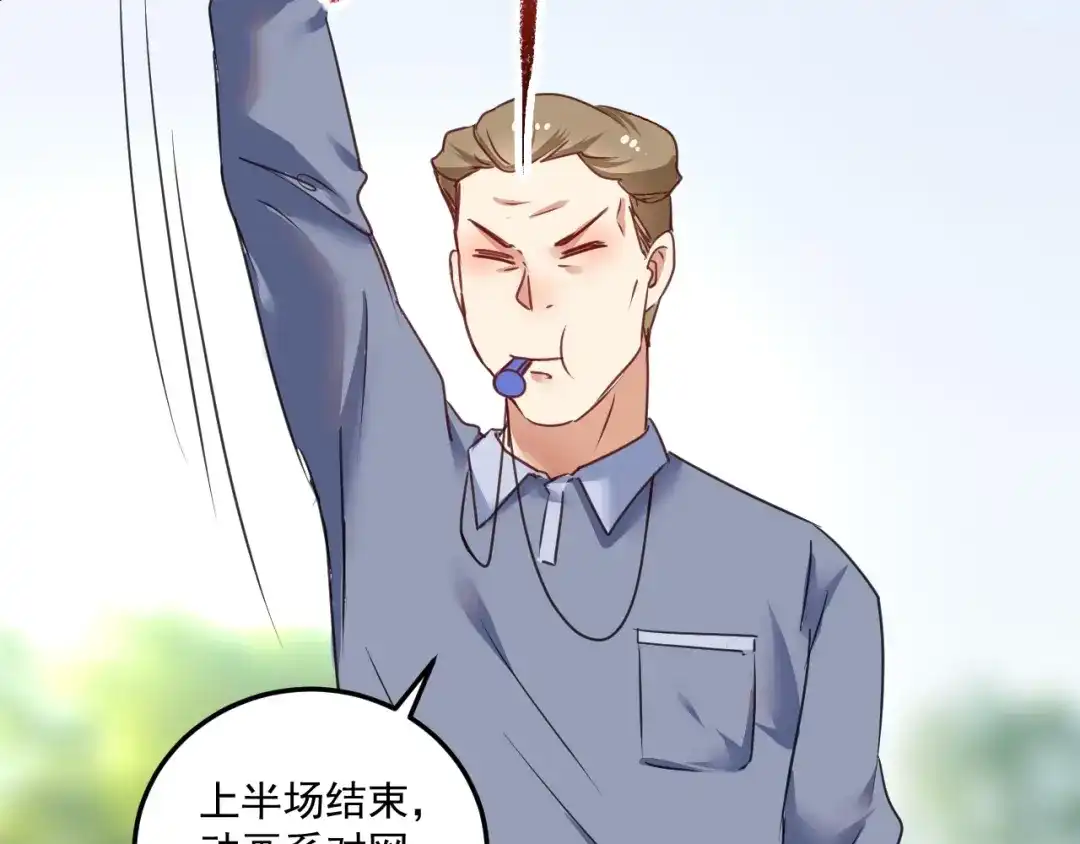 《我的成就有点多》第57话 房子塌了 第43页