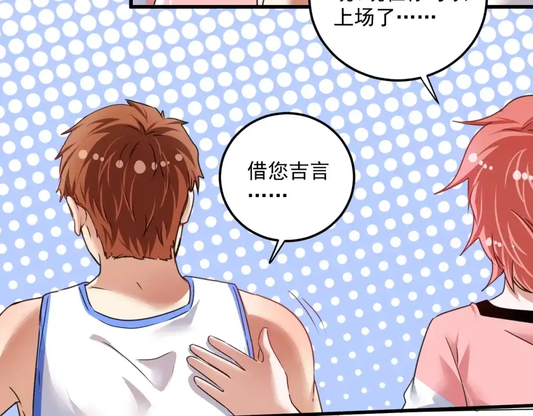 《我的成就有点多》第57话 房子塌了 第58页